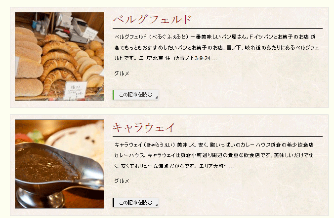 kamakuratime_gourmet_01