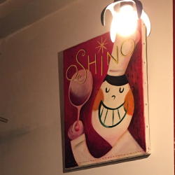 扇ガ谷のビストロ料理のお店：Oshino
